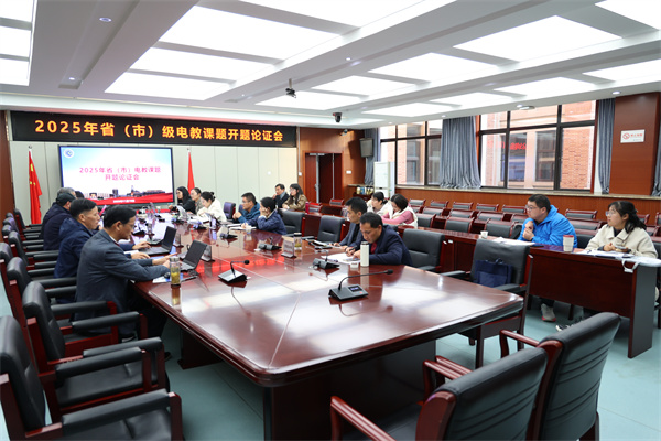 合肥市2025年省市电教课题联合开题论证会圆满举行(图2) 合肥市2025年省市电教课题联合开题论证会圆满举行(图2)