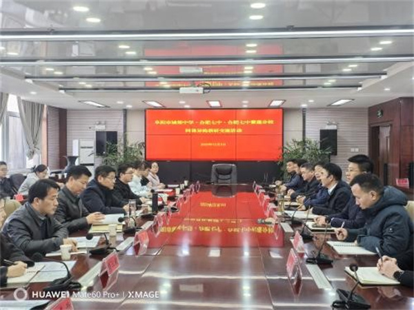 与阜阳城郊中学开展同课异构活动3.jpg 与阜阳城郊中学开展同课异构活动3.jpg